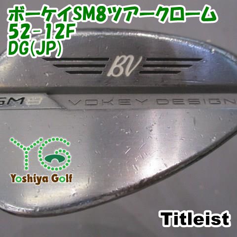 ウェッジ タイトリスト ボーケイSM8ツアークローム52-12F/DG(JP)/WEDGE/52[151274]
