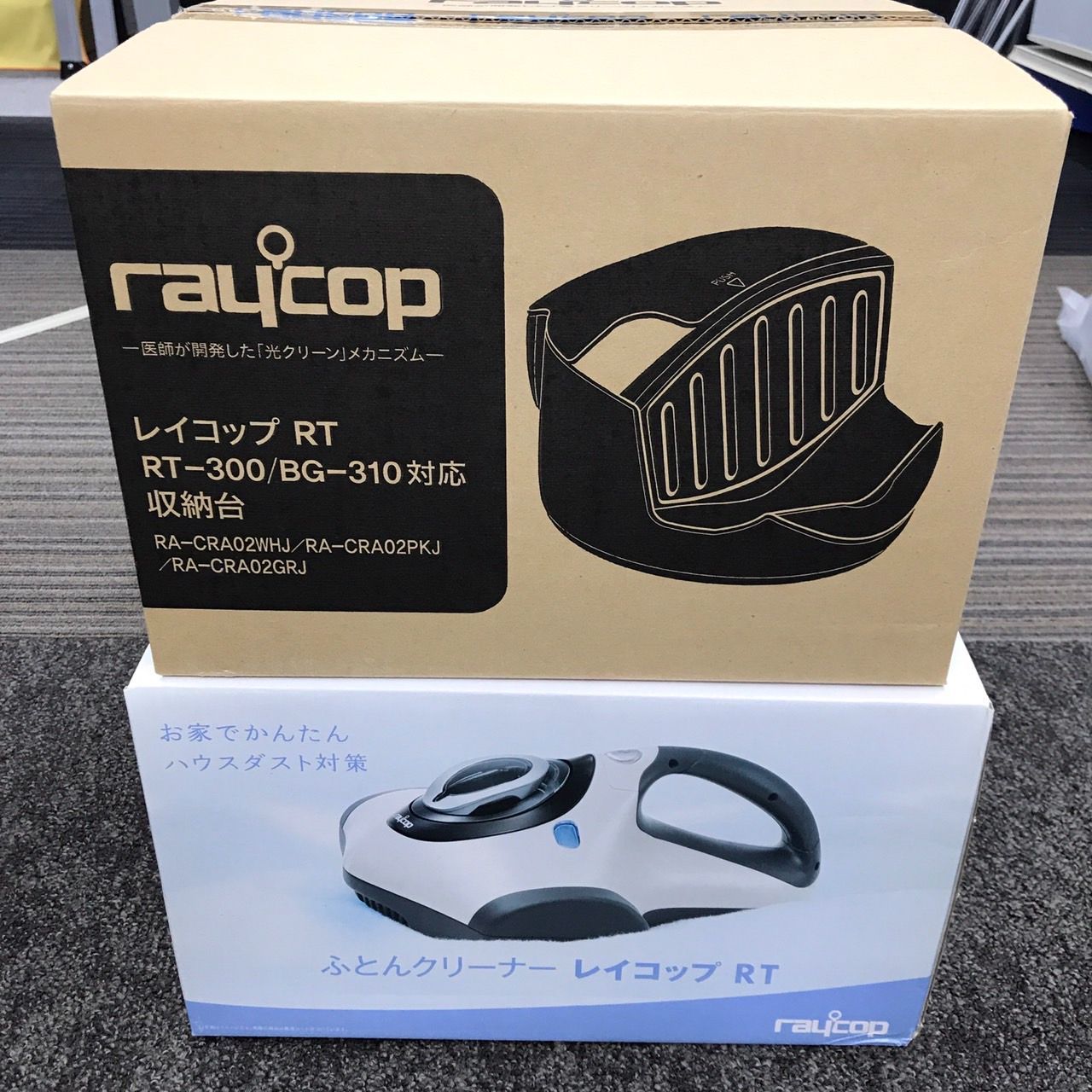 raycop レイコップ RT-300JPK ふとんクリーナー 収納台 2点セット
