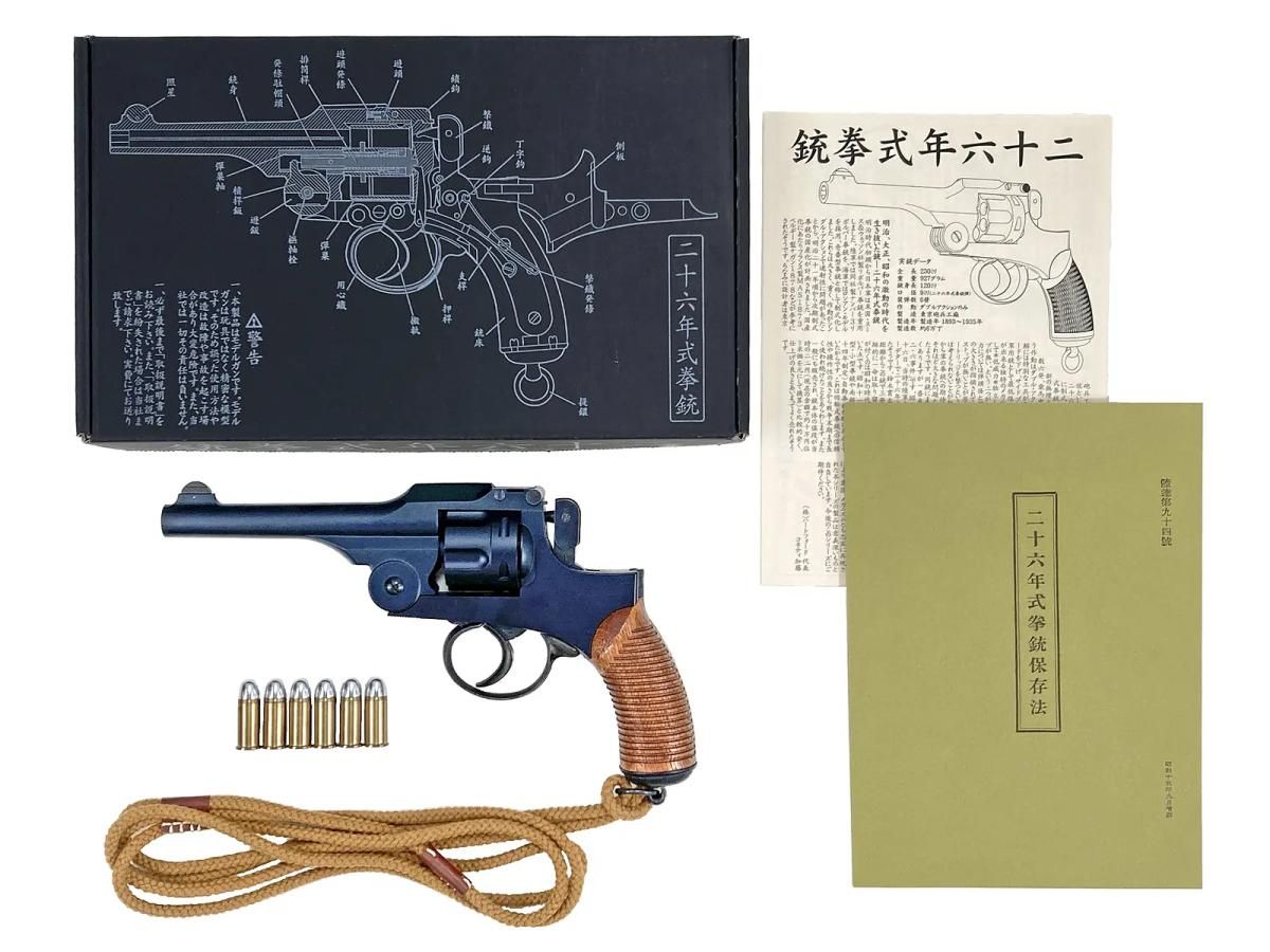 [HWS] 二十六年式拳銃 ブルーブラック HW 発火モデルガン ランヤード付き (中古ランクAトイガン)