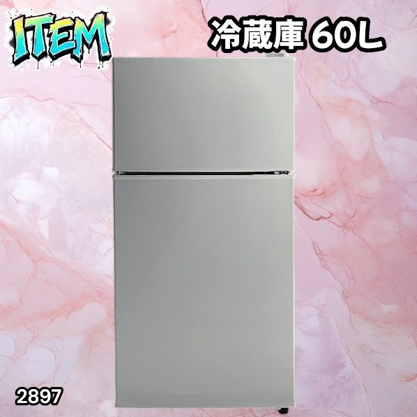 #2897 冷蔵庫 60L シルバー 1人暮らし 右開き 冷蔵室 38L 冷凍室 22L 省エネ 静音 設計 冷凍冷蔵庫 2ドア コンパクト 小型 家庭用 上段冷凍庫 業務用 ※一部地域離島別途配送料有