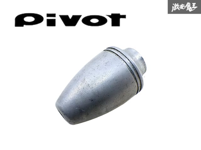 【希少!!】Pivot ピボット アルミ クイックシフトノブ ノブ 単体 M10×P1.25 日産 マツダ 三菱 S13 S14 S14 RPS13 R32 R33 R34 Z32 即納