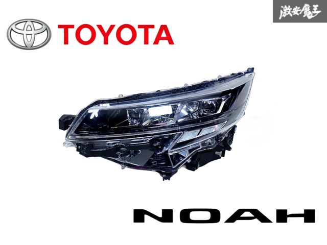 【点灯品外し】トヨタ 純正 MZRA90W MZRA95W ZWR90W ZWR95W 90系 ノア LED ヘッドライト レンズ 左 左側 助手席側 ICHIKOH V1-2 N7 即納