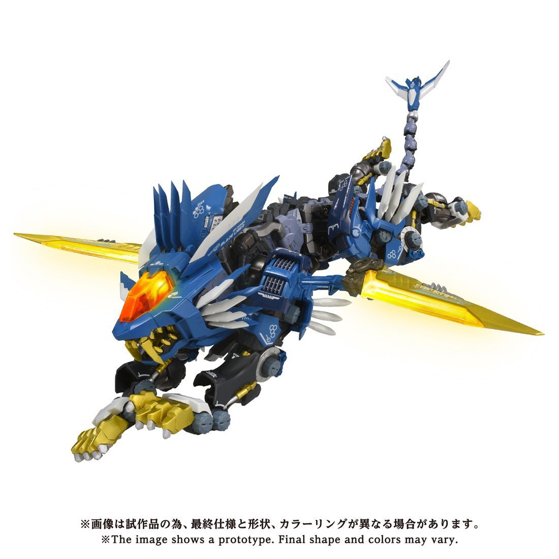 【予約】【新品】タカラトミー アダマスマキナ ゾイド AM-Z02 ブレードライガー【正規品】