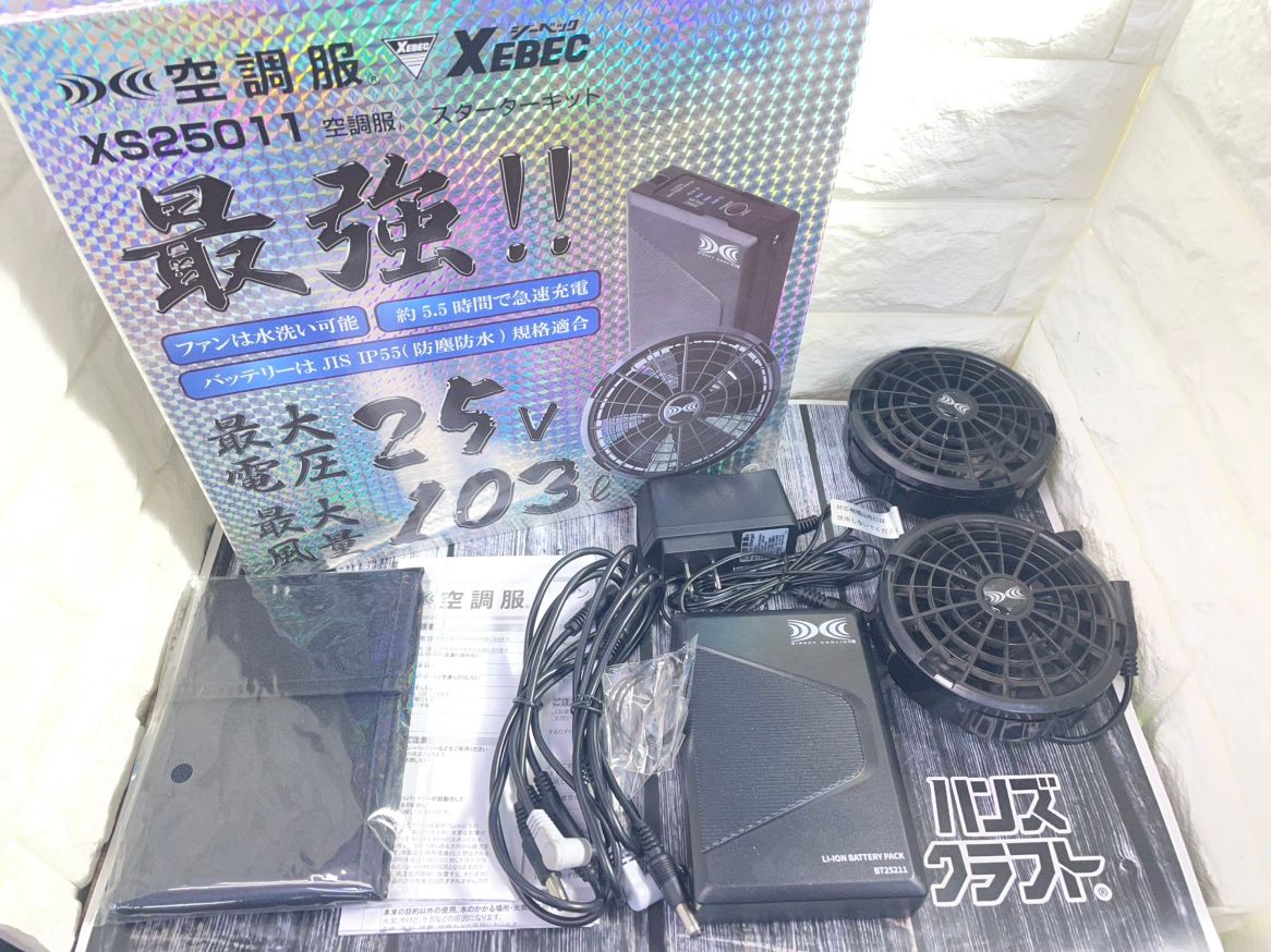 ▽【中古】空調服　XEBEC　ジーベック　XS25011　スターターキット　25V　ブラック【中古】 8,470円