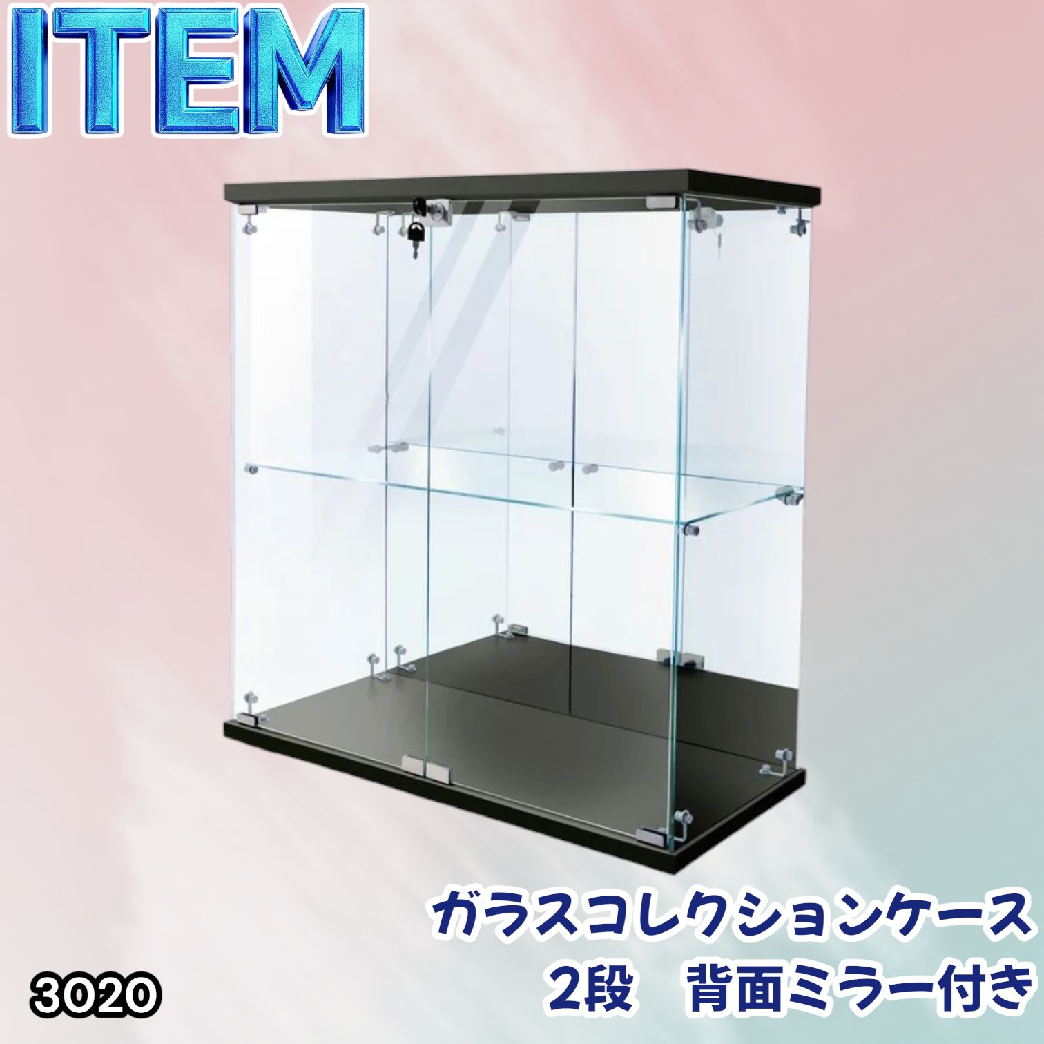 #3020 ショーケース ガラスケース 背面ミラー付き 2段 両扉タイプ ブラック 黒色 鍵付き コレクションケース フィギュア 棚 ショーケース キャビネット 大型 ※一部地域離島別途配送料有