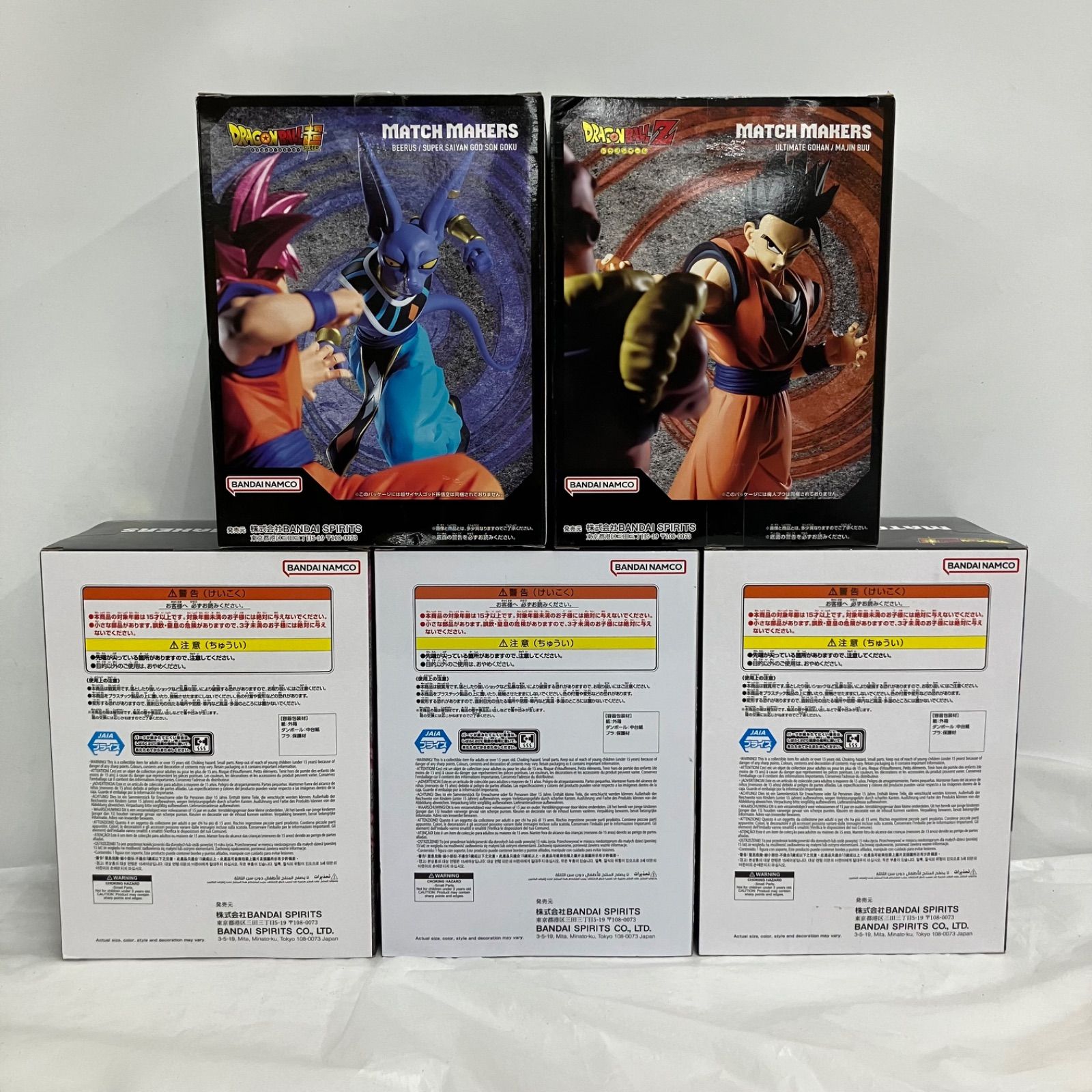 未開封 DRAGON BALL ドラゴンボールZ ドラゴンボール超 MATCH MAKERS