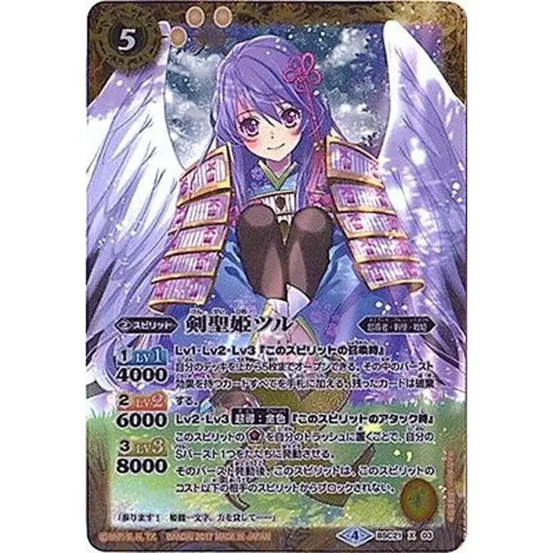 2017/4)剣聖姫ツル(イラスト違い/BSC30収録)【X-SEC】{BSC21-X03}《黄
