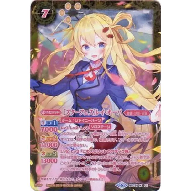 バトルスピリッツ スターフェス レイ・オーバ 2019/6)(ピンク文字)[スターフェス]レイ・オーバ【X-SEC】{BSC35-X01