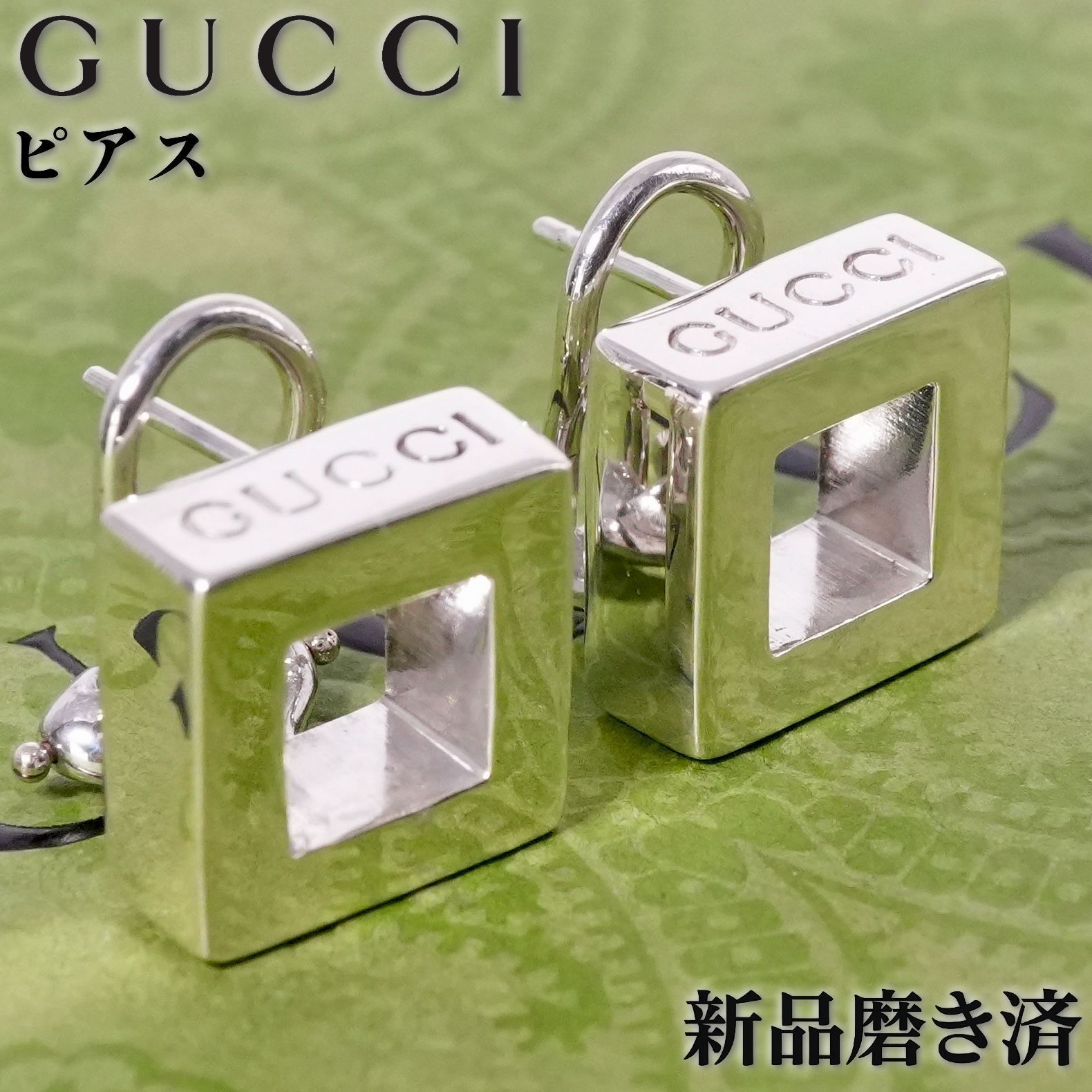 グッチ オープン スクエア ロゴ シルバー ピアス /26-1168