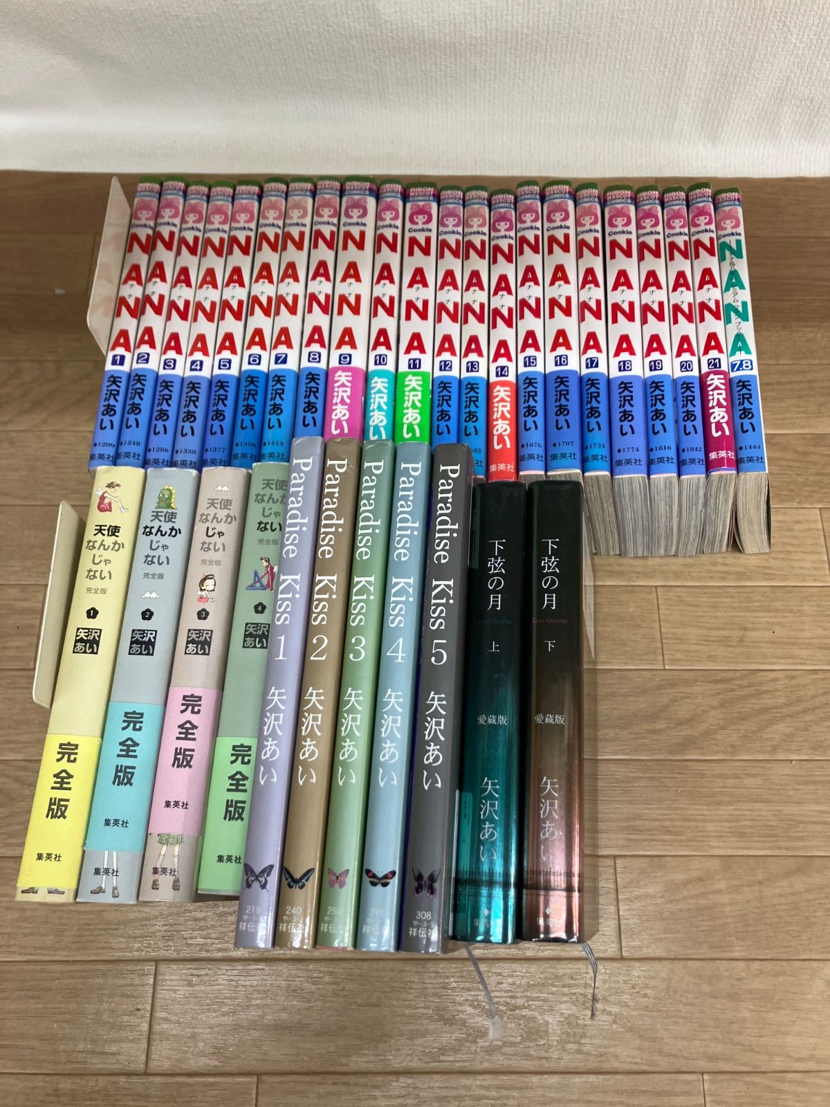 ★【矢沢あい4作品】NANA＋ファンブック/天使なんかじゃない/パラダイス・キス/下弦の月　コミックセット《HS07E》