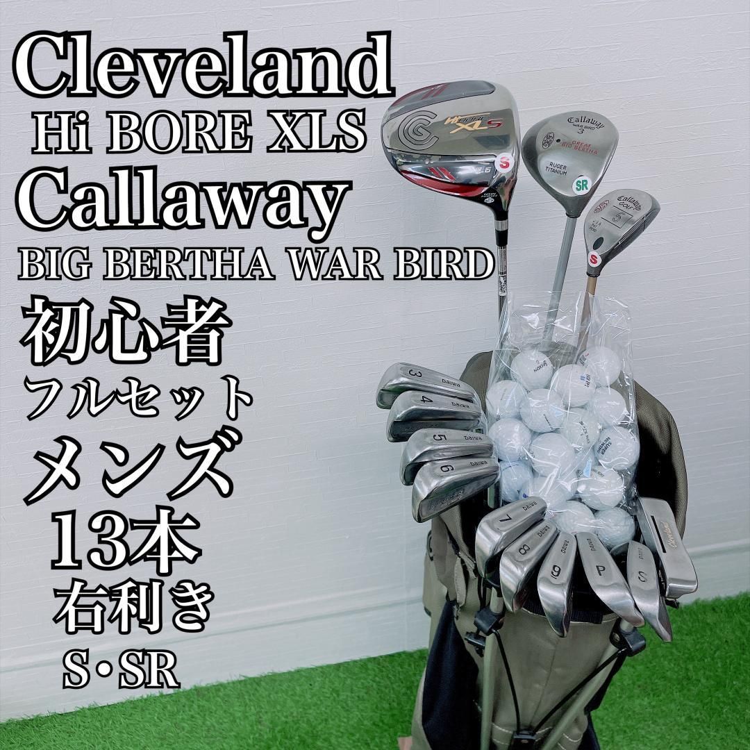 クリーブランド 初心者 ゴルフクラブ メンズセット 右 バッグ付 C4440