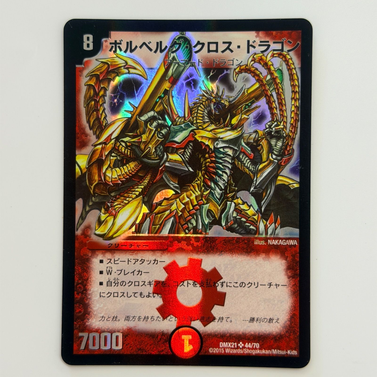 デュエマ クラシック 人気アーマード・ドラゴン 4枚セット バルガ