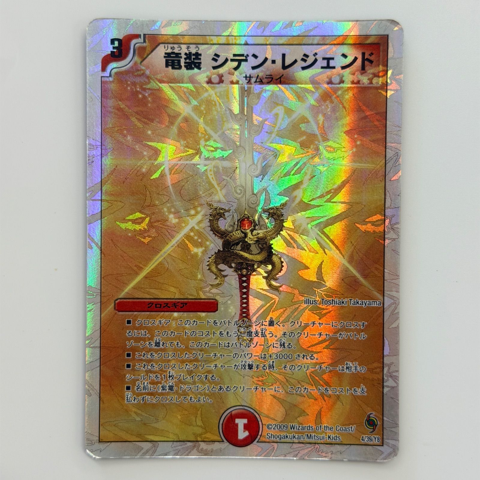 デュエマ クラシック 人気アーマード・ドラゴン 4枚セット バルガ
