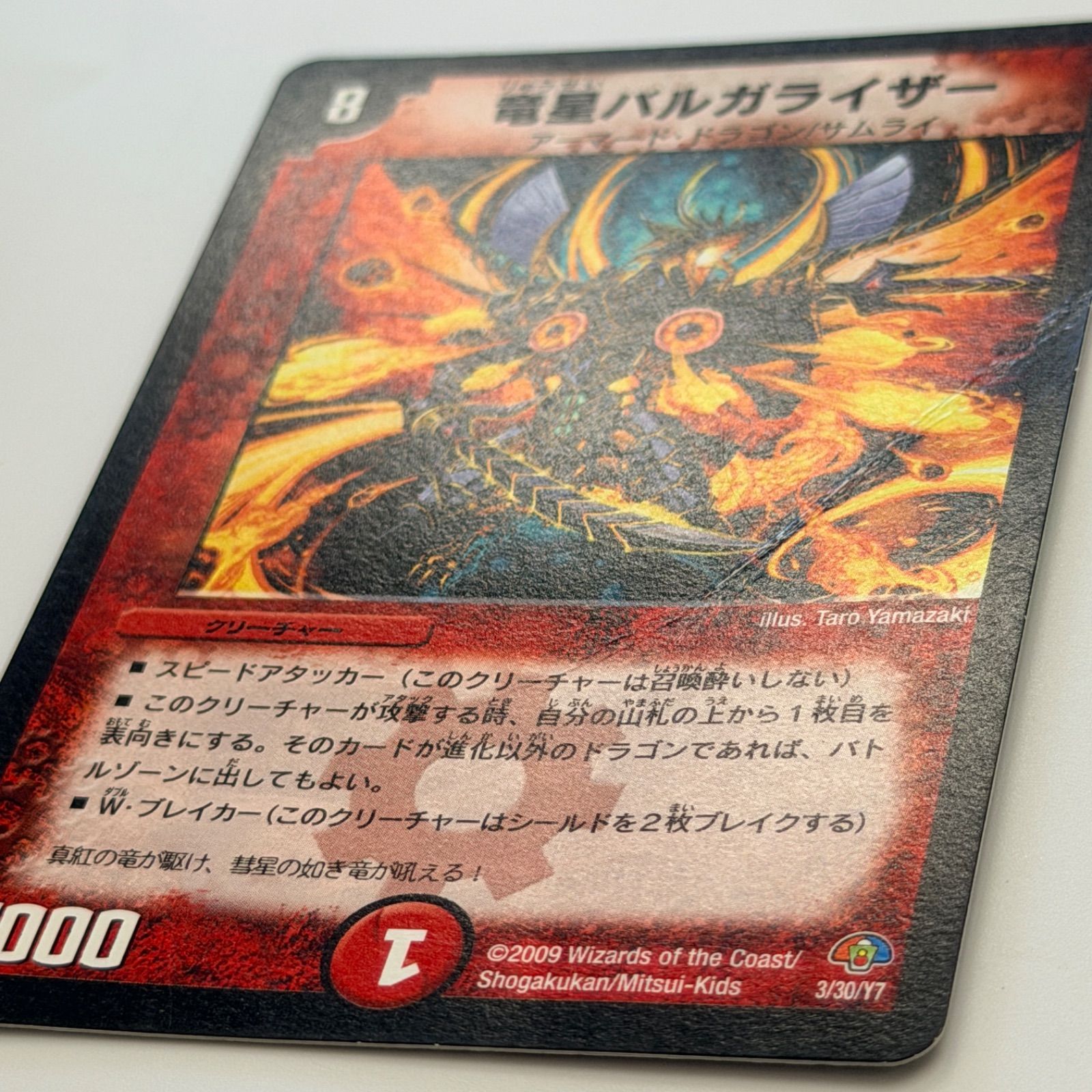デュエマ クラシック 人気アーマード・ドラゴン 4枚セット バルガ