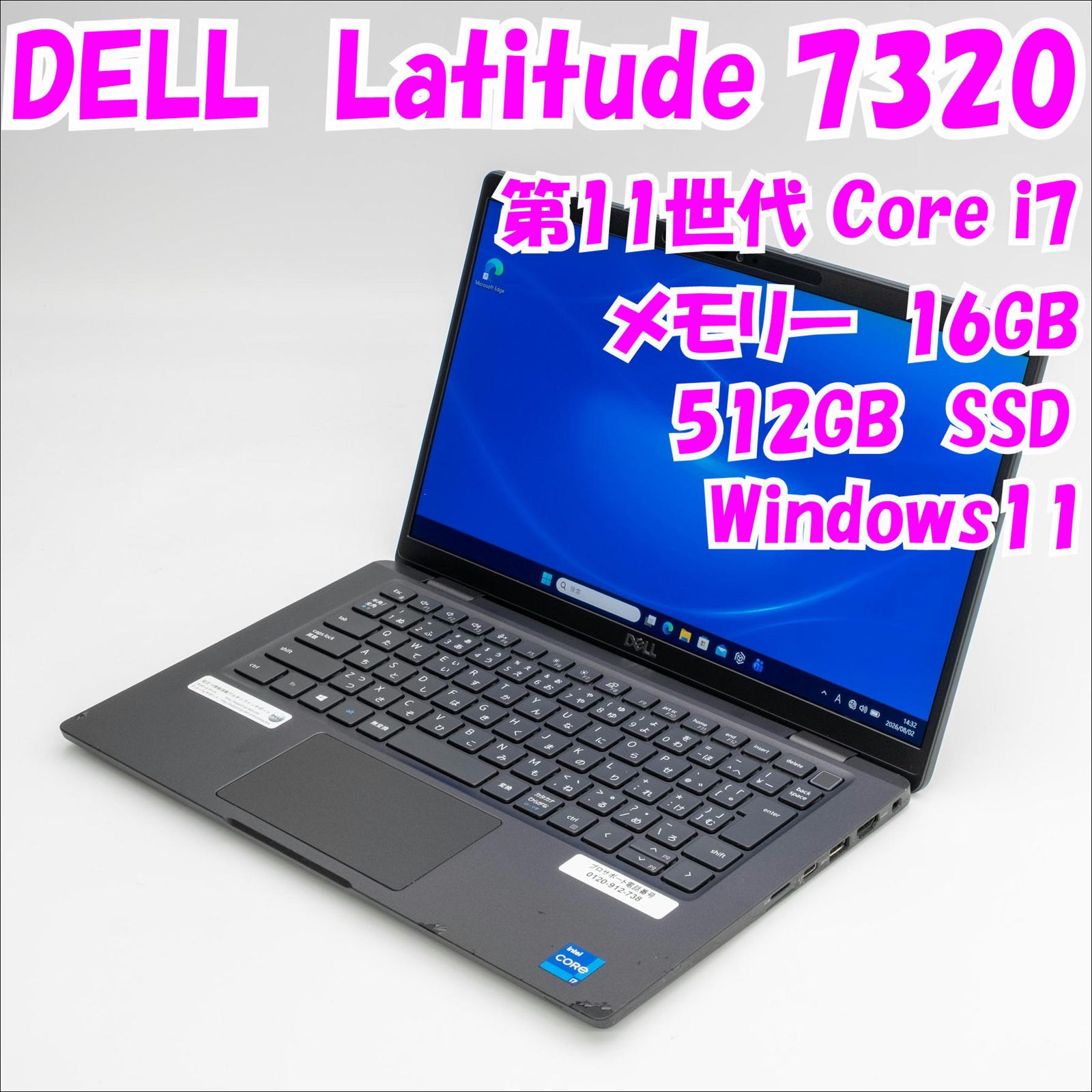 【中古品】Latitude 7320 DELL 13.3インチノートPC　第11世代 Core i7　管37301 31,187円