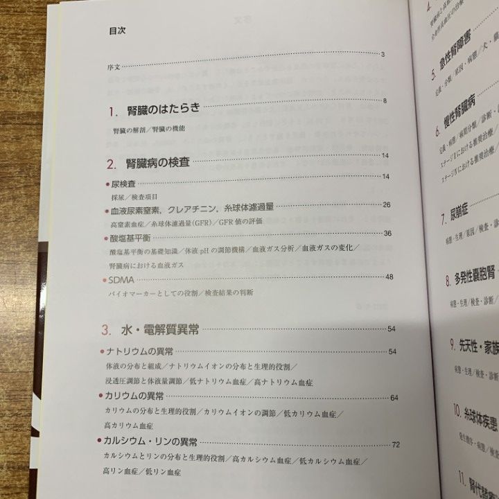 ○01)【1点限り!】犬と猫の腎臓病診療ハンドブック/原田佳代子/緑書房