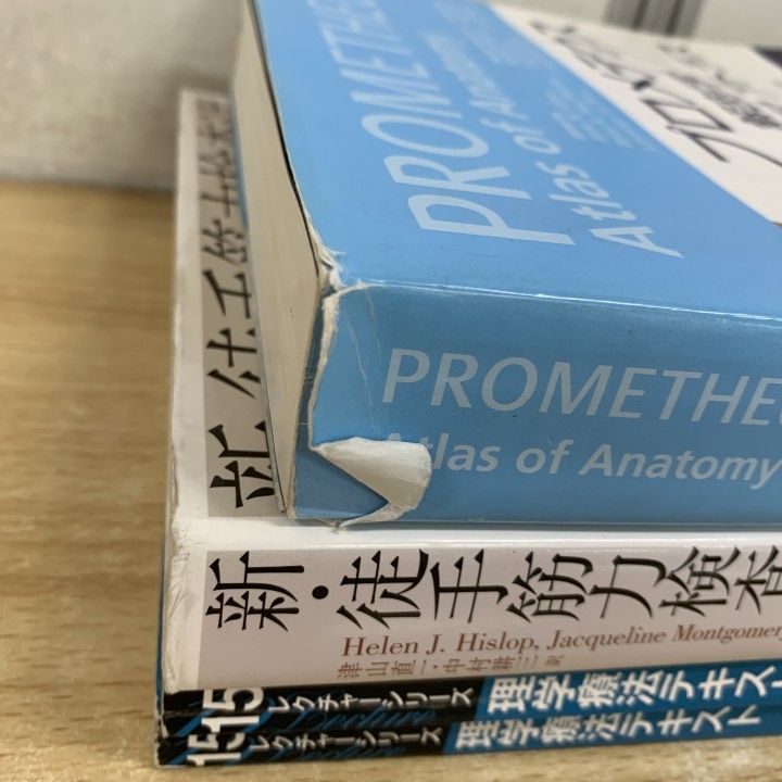 □01)【1点限り!】PT・OT関連本 まとめ売り約20冊セット/理学療法士