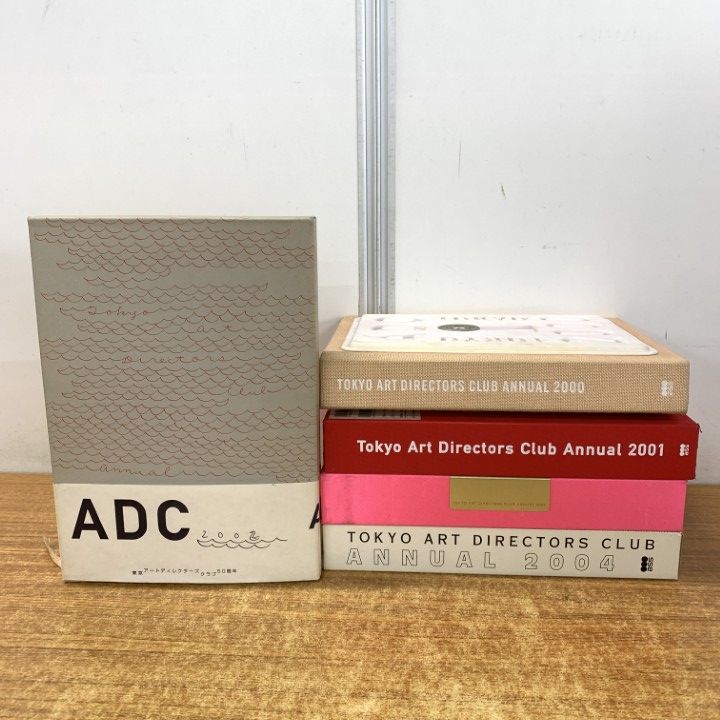 ■01) [1 item only!] ADC yearbook 2000-2004/5 book set/art publisher/art/design/advertising/work collection/art/poster/magazine/newspaper/B