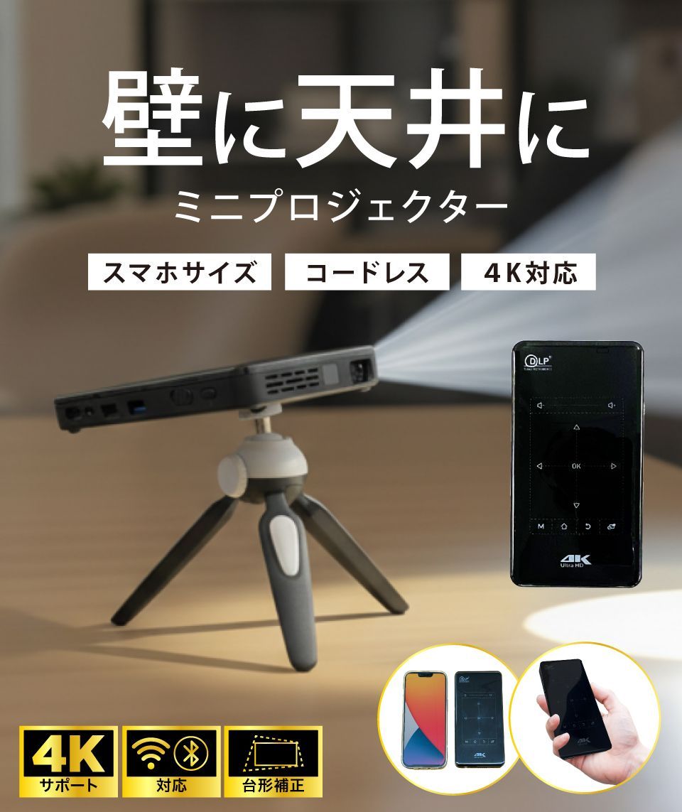【新品】ミニプロジェクター ブラック ホームシアター ホームプロジェクター 小型プロジェクター 小型 家庭用 高画質 ホームプロジェクター P09-II 超小型 4K対応 3D再生 Bluetooth対応 映画 ビデオ 動画 鑑賞 鑑賞会