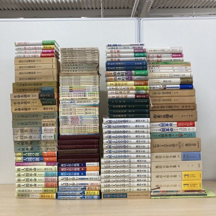 ■04)【1点限り!】【スタンプあり】創価学会関連本まとめ売り約145冊大量セット/宗教/仏教/池田大作/法華経/人間革命/日蓮大聖人/記念印/B