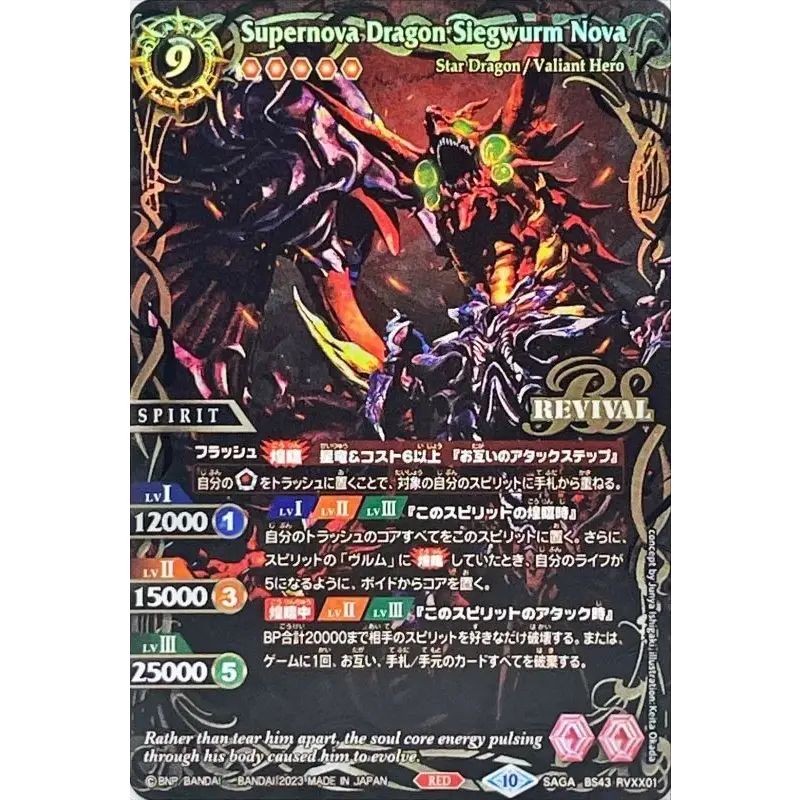 仮面 dバトスピ *2様 バトスピ仮面ライダークウガデッキ