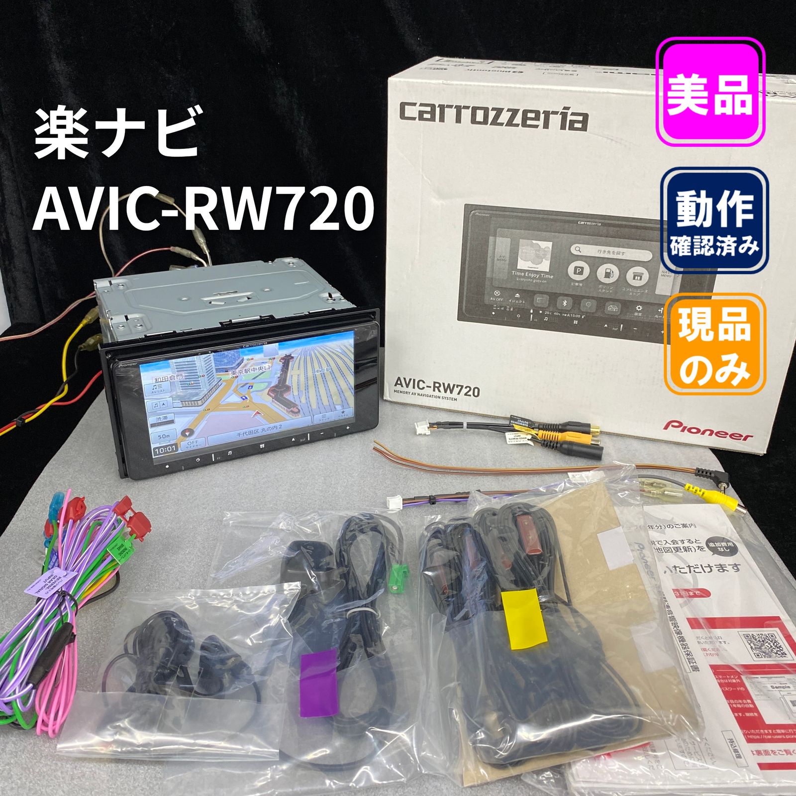 Pioneer カロッツェリア 楽ナビ AVIC-RW720 7V型HD メモリーナビゲーション ディスプレイ品 1-6-4