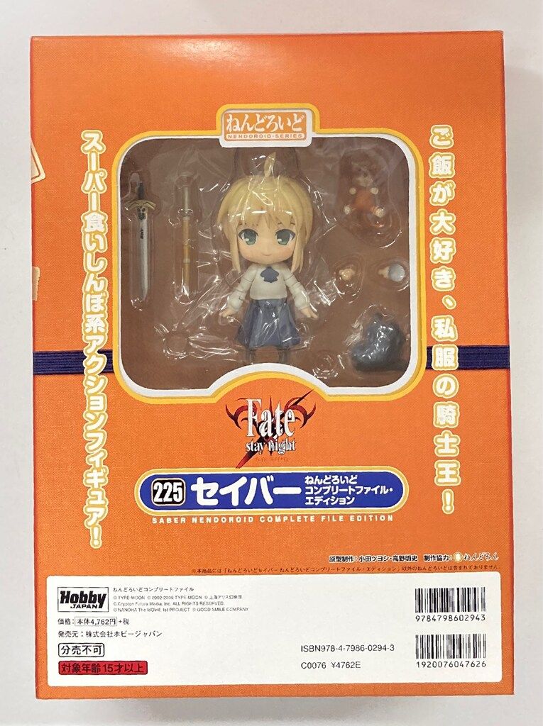 グッドスマイルカンパニー ねんどろいど セイバー コンプリート