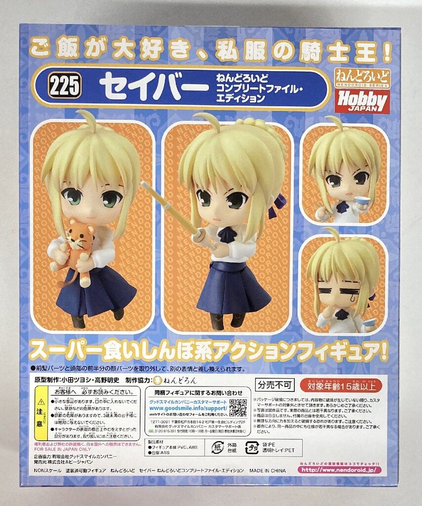 グッドスマイルカンパニー ねんどろいど セイバー コンプリート