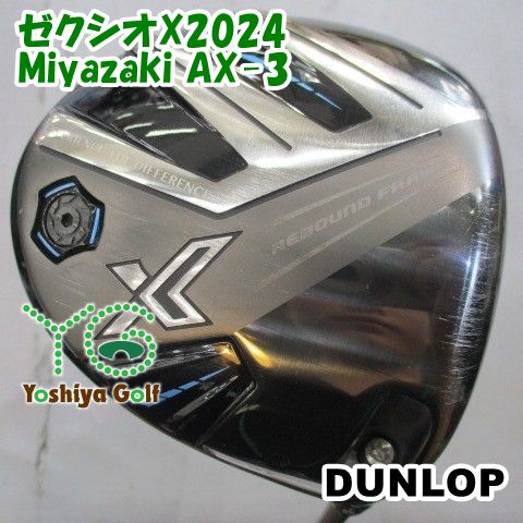 ドライバー ダンロップ ゼクシオX2024/Miyazaki AX-3/S/10.5[145869]
