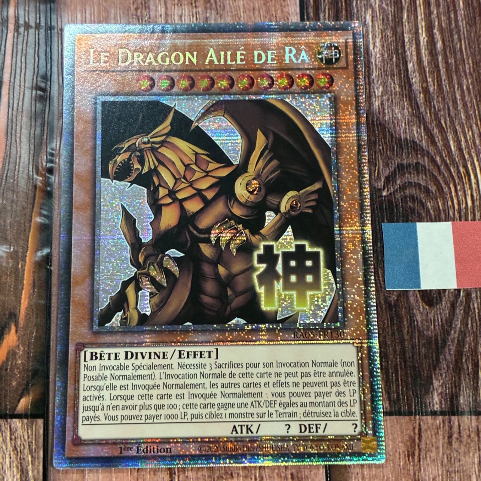 遊戯王 フランス版 EU版 ラーの翼神竜 スターライトレア - メルカリ