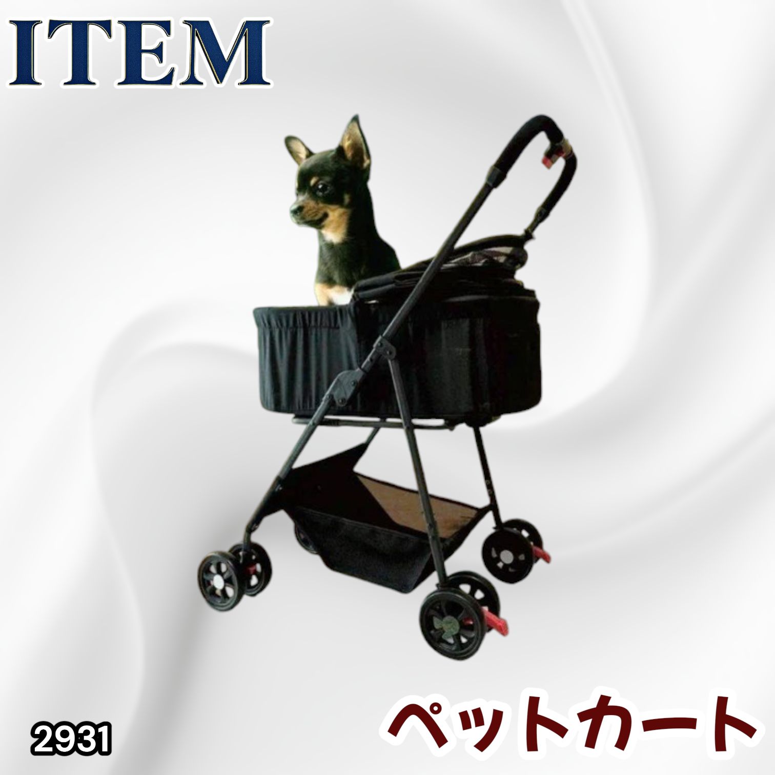 2931 M.N.Y.K ペットカート ブラック 分離型 折りたたみ式 ペット