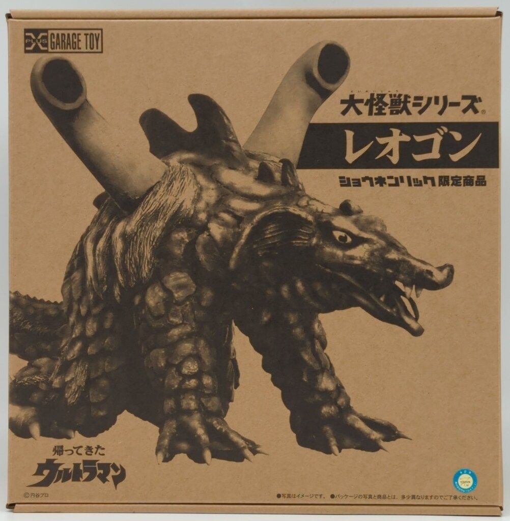 エクスプラス 大怪獣シリーズ 帰ってきたウルトラマン レオゴン 【公式