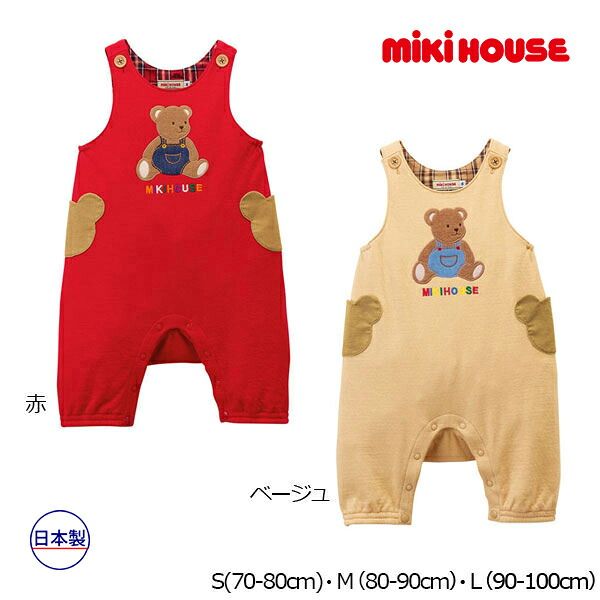 【正規品】【新品】●30％OFFセール●ミキハウス　mikihouse　ミキハウスベア８分丈オーバーオール(S(70-80cm)・M（80-90cm）・L（90-100cm））赤ちゃん ベビー ギフト