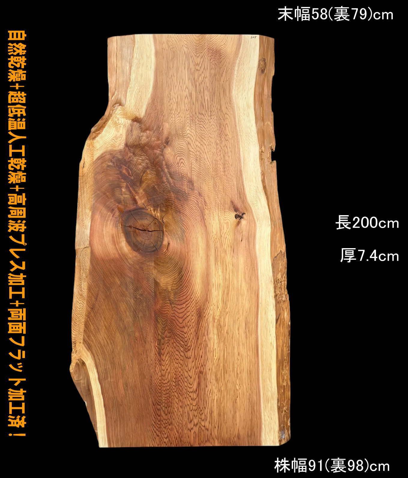 杉 M205 一枚板 乾燥材 カウンター テーブル DIY 耳付 天板 テレビボード ◆全国都道府県送料無料◆