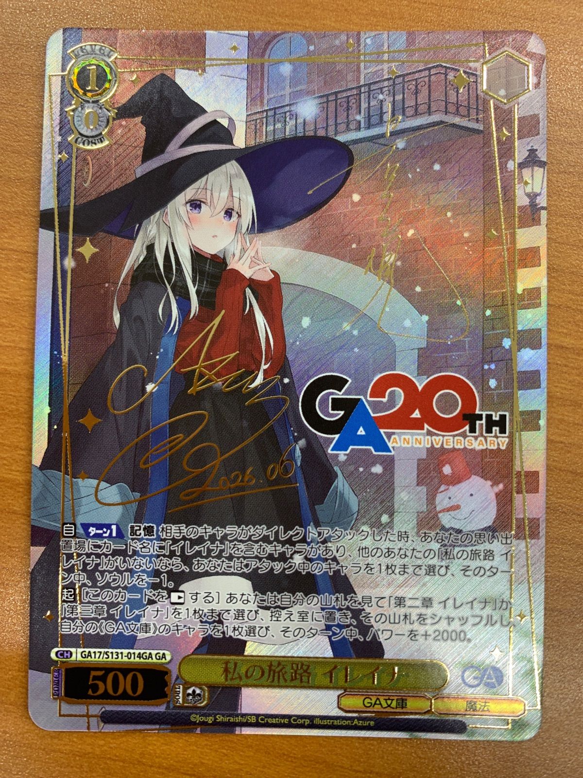 状態A 私の旅路 イレイナ GA サイン GA/S131-014GA ヴァイス