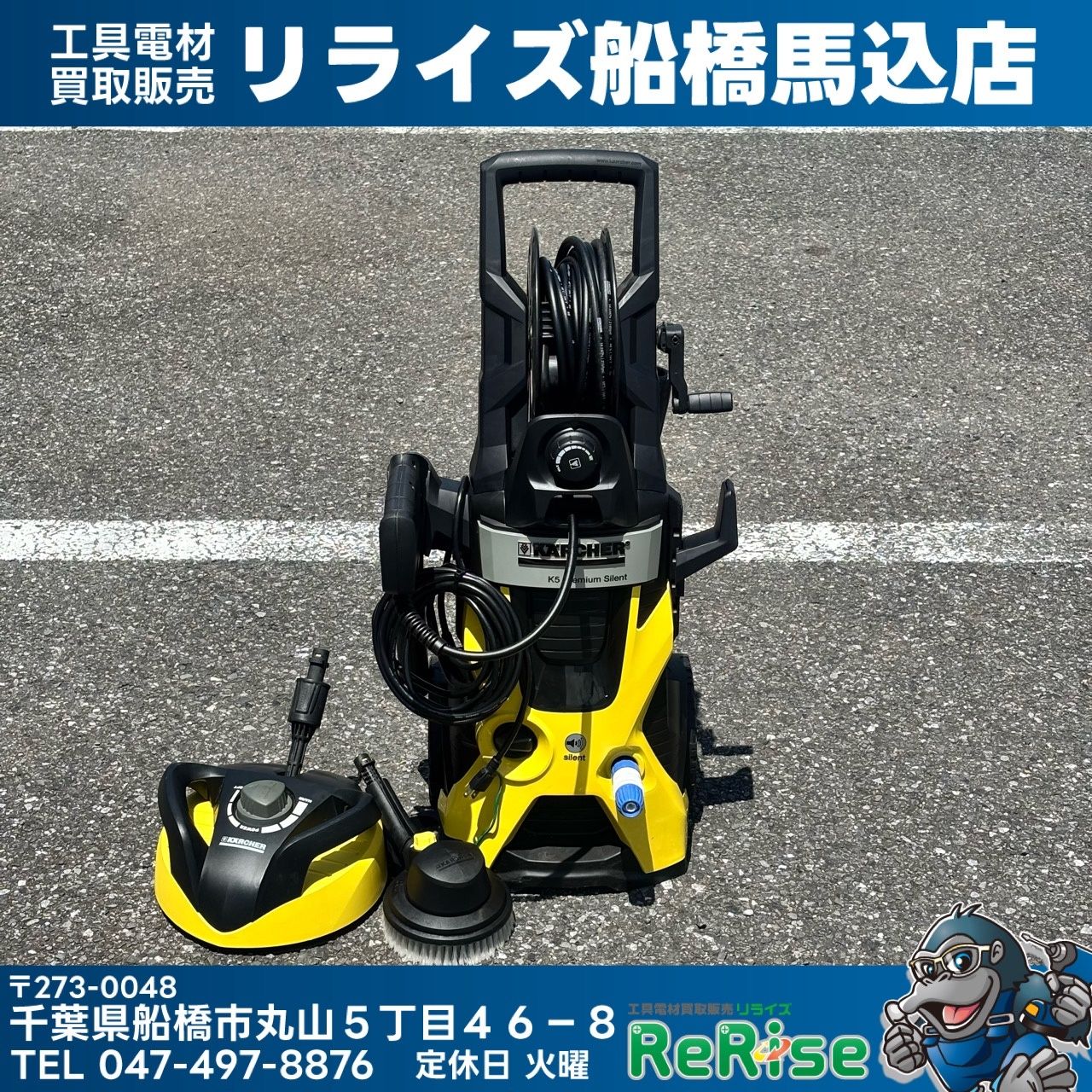 【店頭引取り限定】ケルヒャー(Karcher) 高圧洗浄機 K 5 プレミアムサイレント(50Hz) 【中古】【船橋馬込店】 32,370円