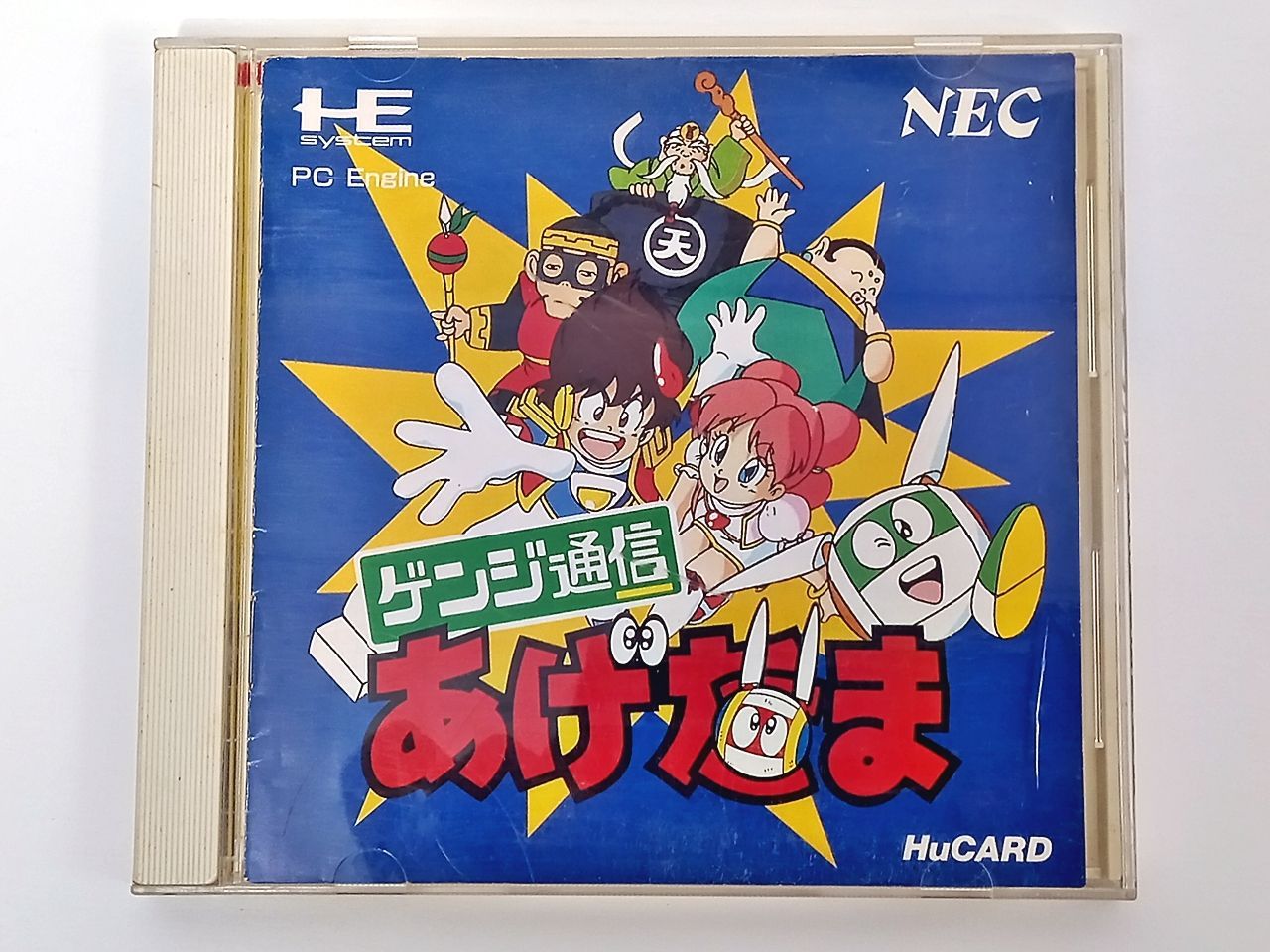 PC 엔진 엔진 NEC 겐지 통신 아게다마 후 카드 작동 확인 중고 [MB-8338]