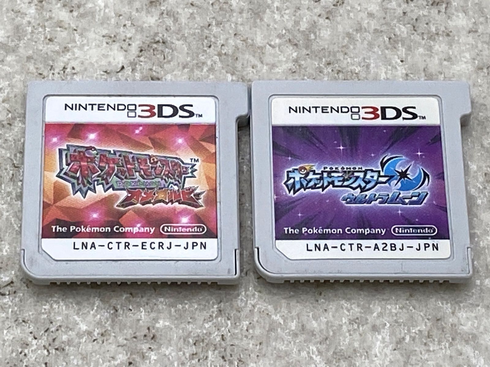 ポケットモンスター サン・ウルトラサン・ムーン・ウルトラムーン