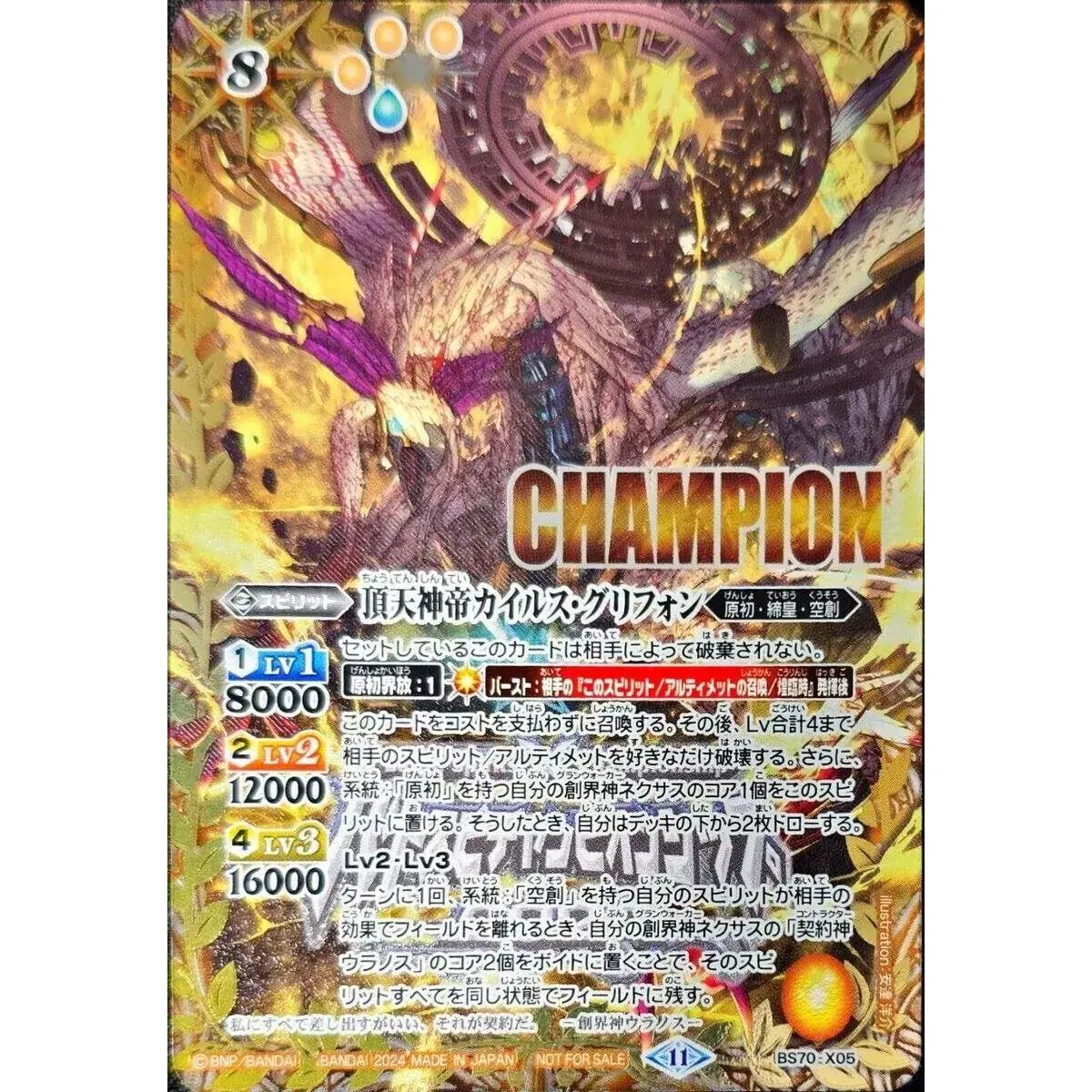 ヴァンガード 幻真覚醒 ストイケイア 4コンセット 【A2】 【公式通販】