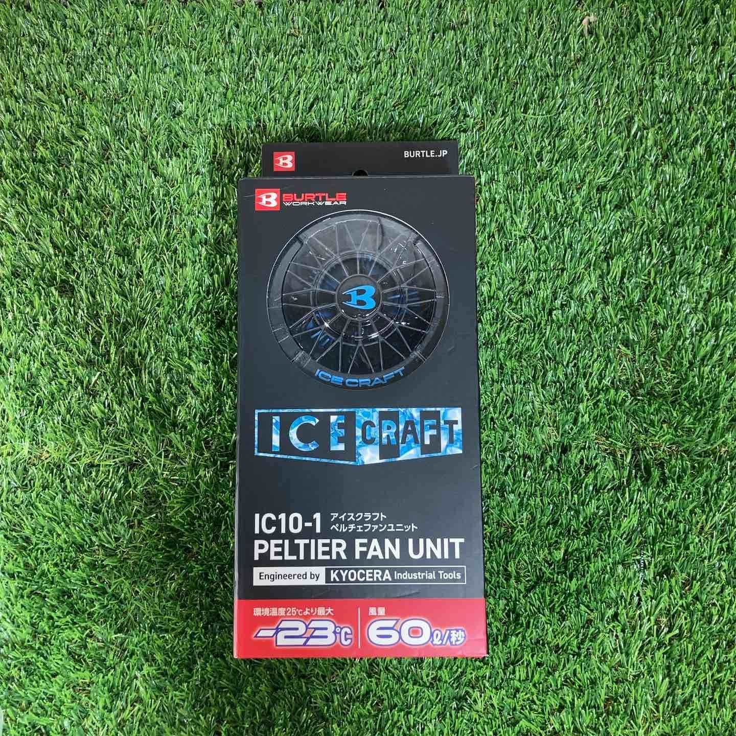 ◇BURTLE バートル アイスクラフト ペルチェファンユニット ブラック IC10-1 35 F ファンのみ【戸田店】 14,700円