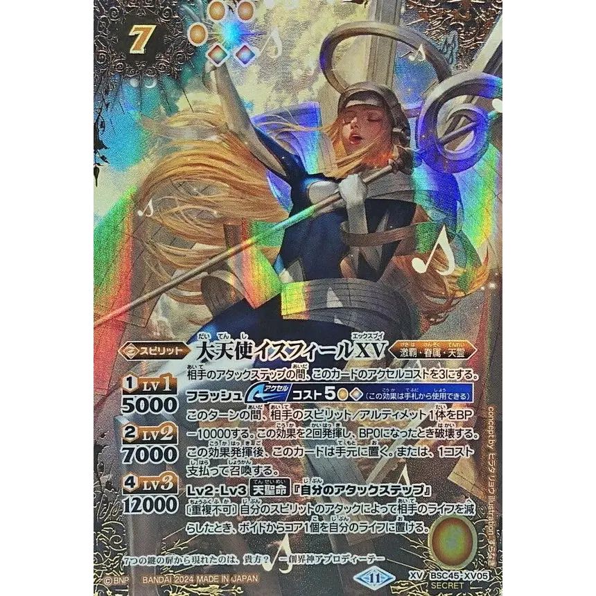 鋼鉄機士王ケクロプス　3枚セット　シークレット　プロモ　バトルスピリッツ 鋼鉄機士王ケクロプス 3枚セット シークレット プロモ バトル