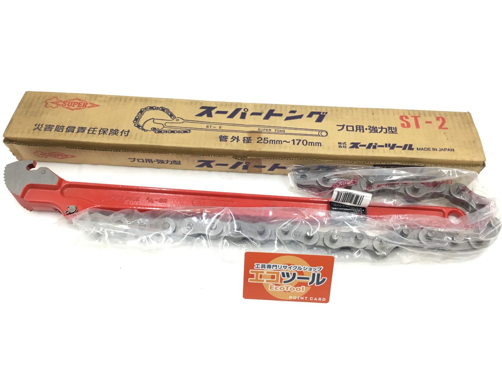 【未使用】スーパーツール ST2 ☆ チェーンレンチ スーパートング ST-2 [IT_76S70][半田][M04]