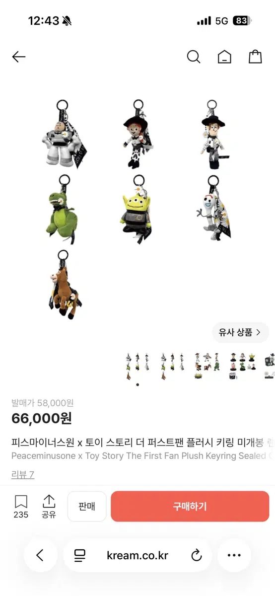(購入) ピースマイナスワン ブルズアイ PLUSH キーホルダー