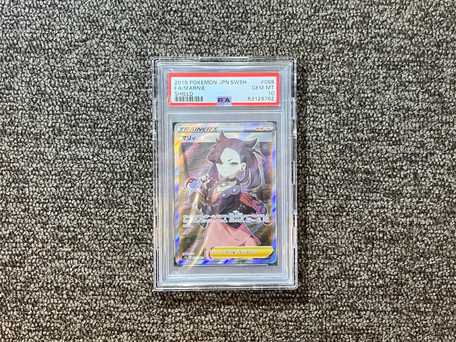 ▽任天堂　ポケモンカード　マリィSR　068/060　PAS10　11371