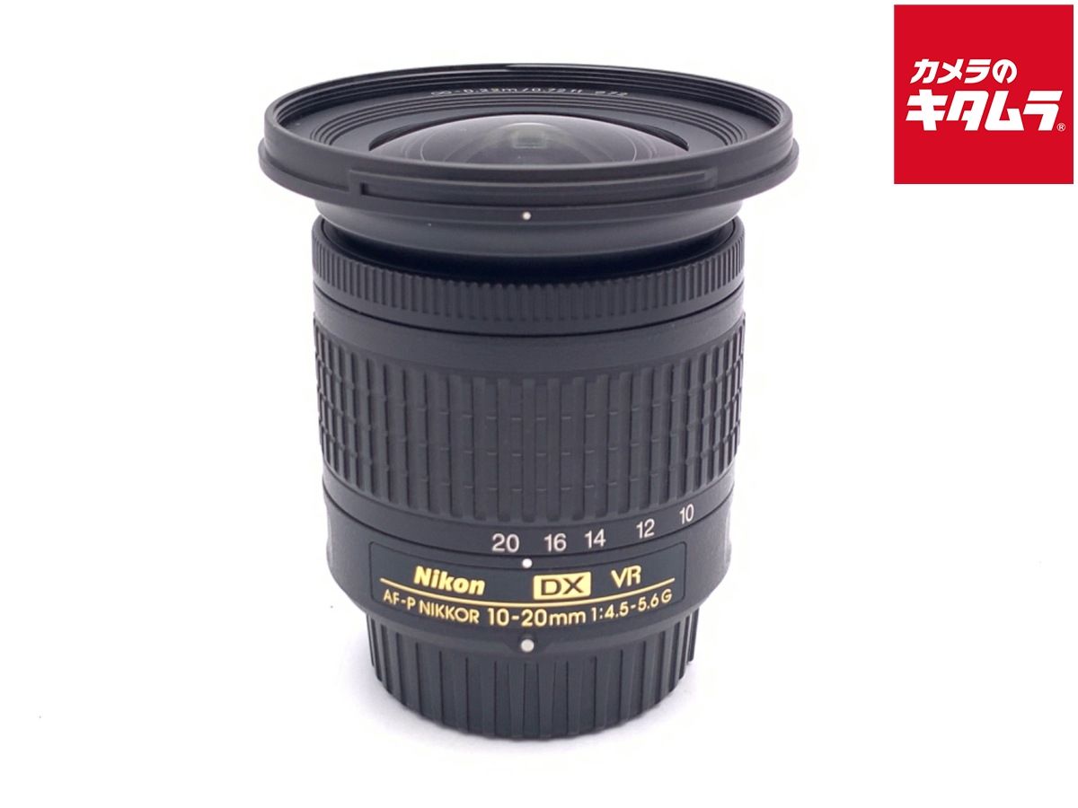 【中古】 【良品】 ニコン AF-P DX NIKKOR 10-20mm f/4.5-5.6G VR