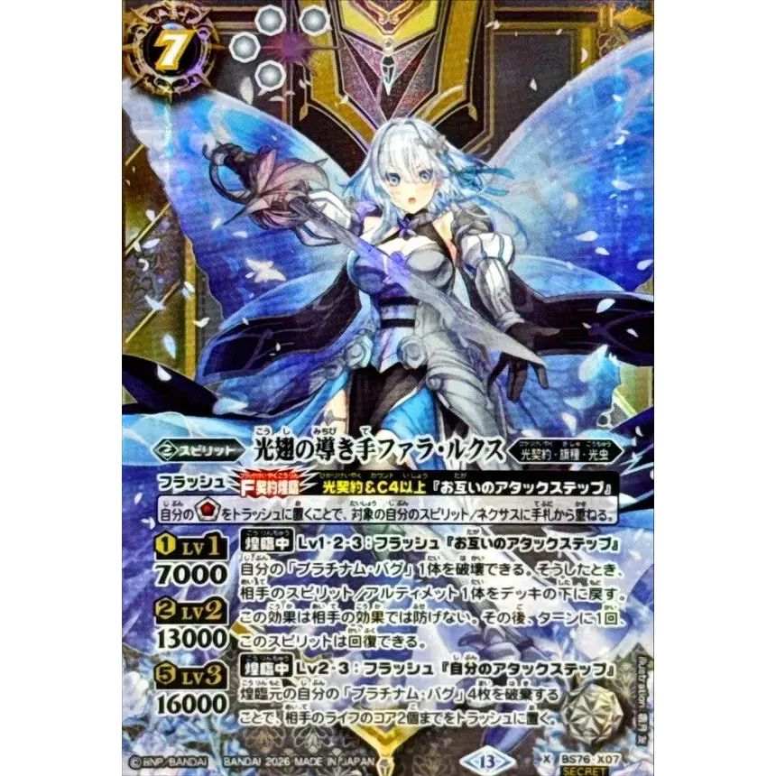 バトスピ 契約編:真 ガイア-Gaia 36種 g 【正規取扱】【正規】【公式