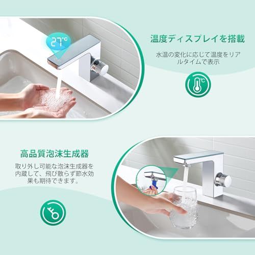 H★faustina洗面水栓 自動センサー水栓 混合水栓 温度ディスプレイ搭載 洗面台蛇口 2つのセンサー クロムメッキ 98c0feaf
