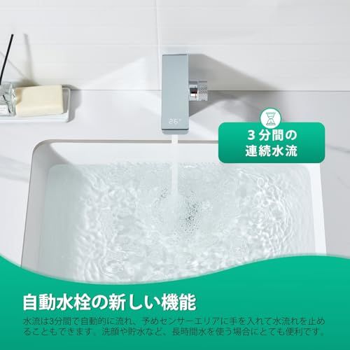 H★faustina洗面水栓 自動センサー水栓 混合水栓 温度ディスプレイ搭載 洗面台蛇口 2つのセンサー クロムメッキ 98c0feaf