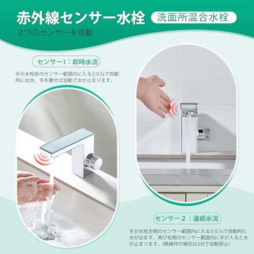 H★faustina洗面水栓 自動センサー水栓 混合水栓 温度ディスプレイ搭載 洗面台蛇口 2つのセンサー クロムメッキ 98c0feaf