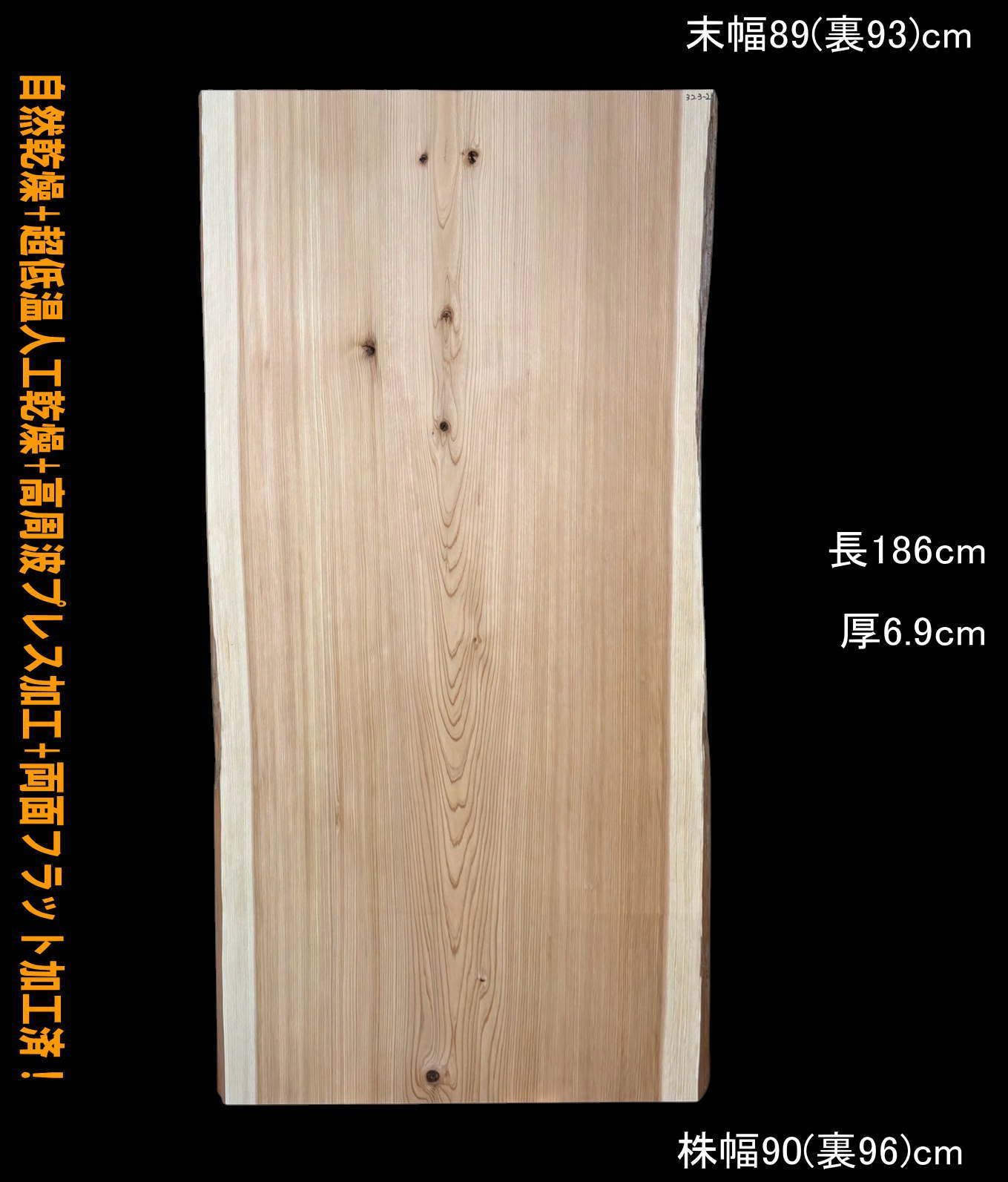 杉　M323-2　一枚板　乾燥材　カウンター　テーブル　DIY　耳付　天板　テレビボード　◆全国都道府県送料無料◆ 36,595円